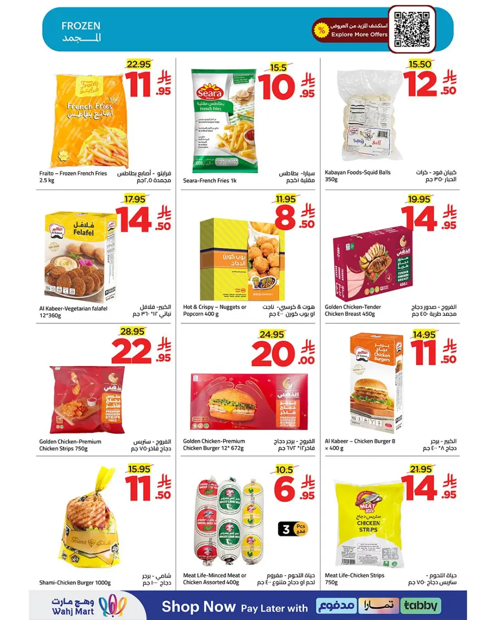 Wahj Mart Saudi Budget Saving Offers